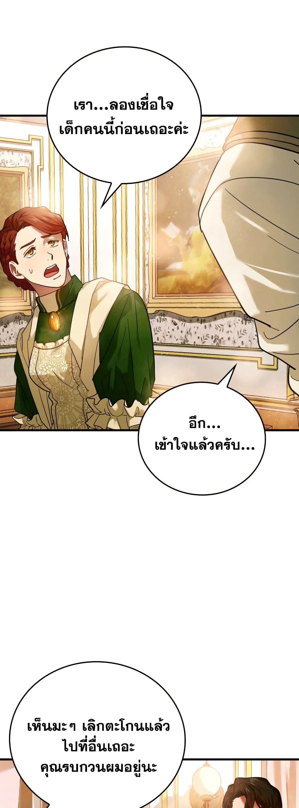 To Hell With Being A Saint, I’m A Doctor ตอนที่ 5 (12)