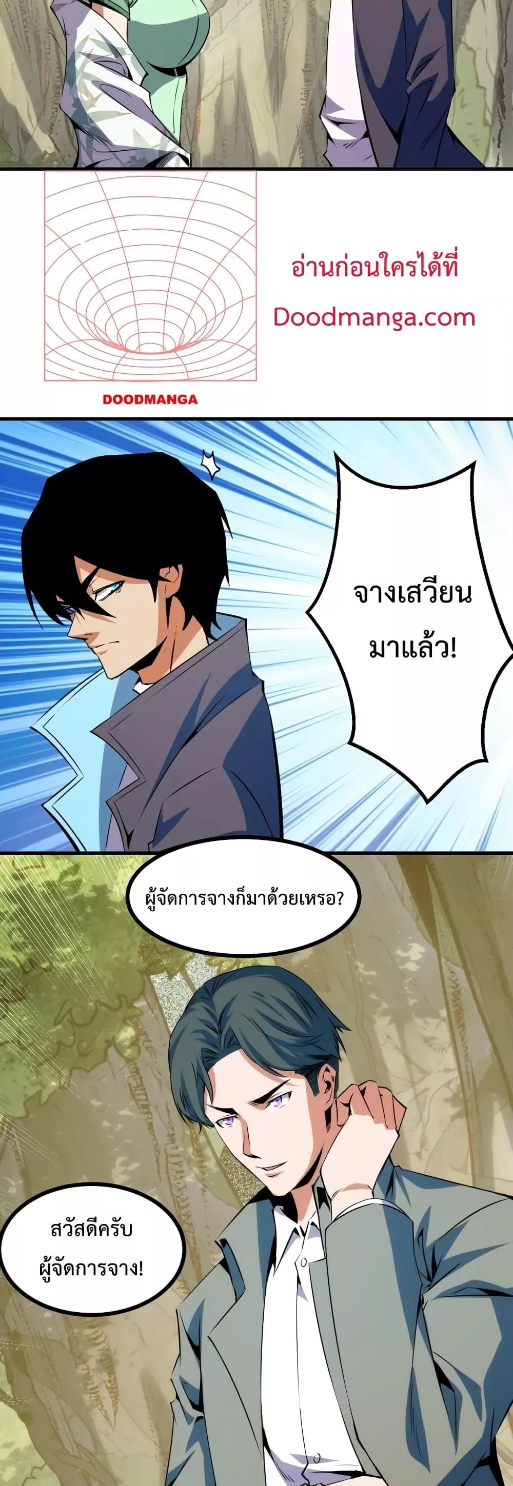 Talent Reaper – ตอนที่ 19 (27)