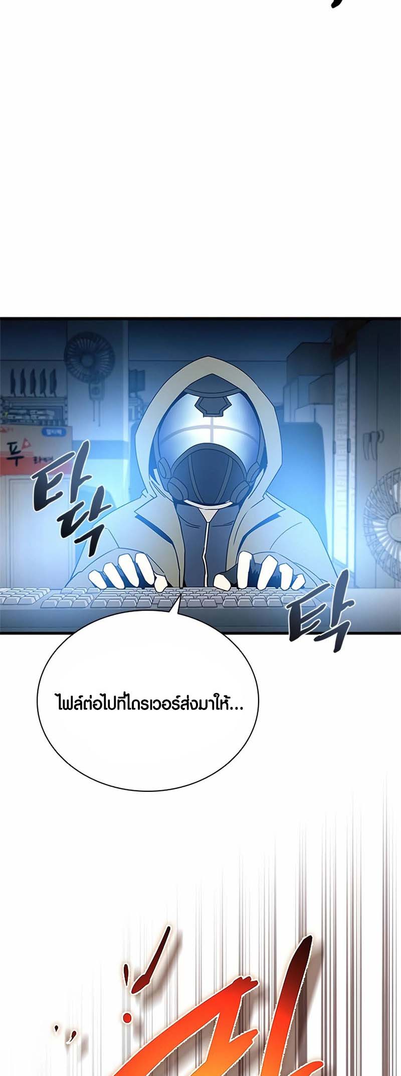 เธญเนเธฒเธเธกเธฑเธเธฎเธงเธฒ เน€เธฃเธทเนเธญเธ Villain To Kill 134 41