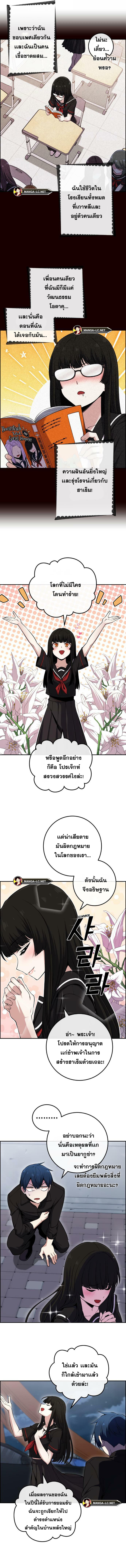 Webtoon Character Na Kang Lim เธ•เธญเธเธ—เธตเน 88 (7)