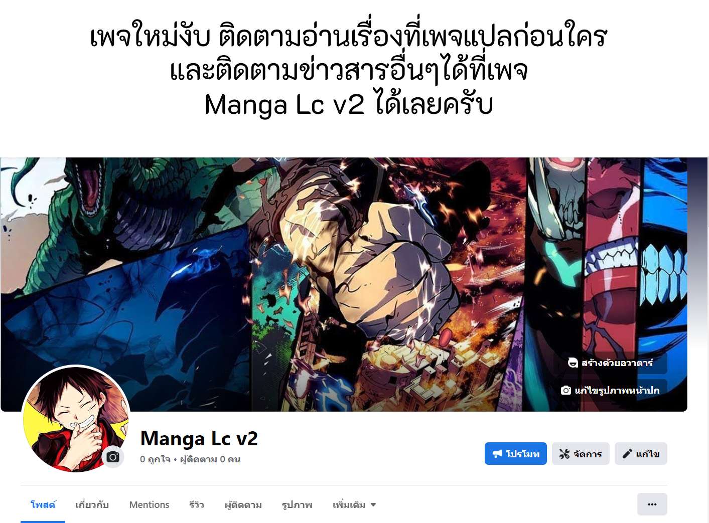 Webtoon Character Na Kang Lim เธ•เธญเธเธ—เธตเน 78 (7)