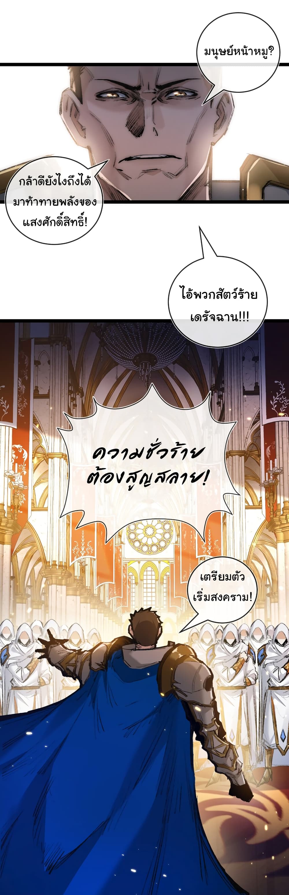 Iโ€m The Boss in Magic Moon เธ•เธญเธเธ—เธตเน 21 (29)