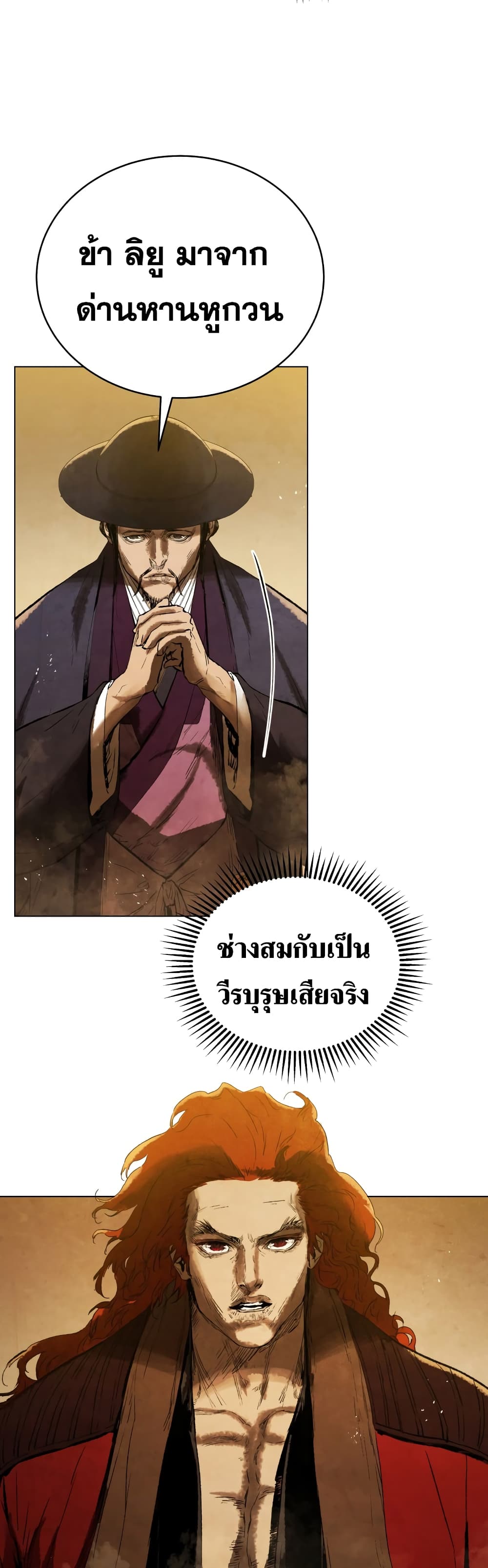 Three Kingdoms Lu Buโ€s Legacy เธ•เธญเธเธ—เธตเน 68 (15)