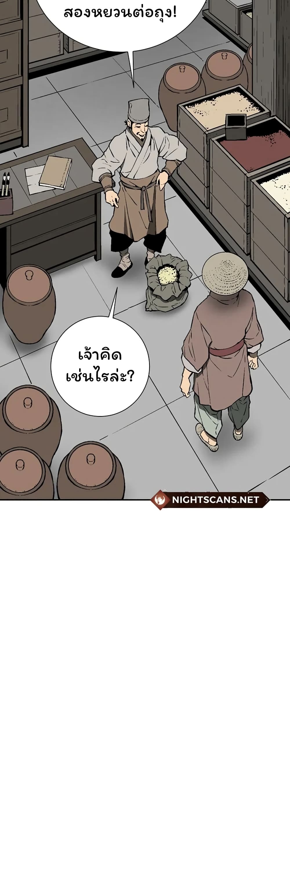 Tales of A Shinning Sword เธ•เธญเธเธ—เธตเน 40 (30)