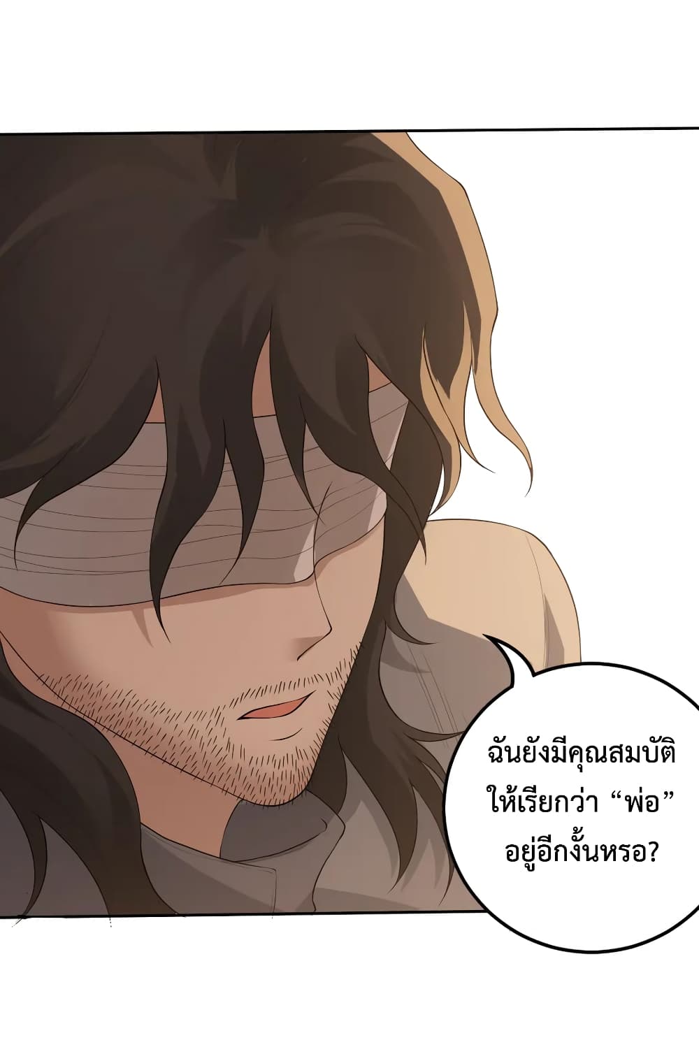 ULTIMATE SOLDIER เธ•เธญเธเธ—เธตเน 138 (30)