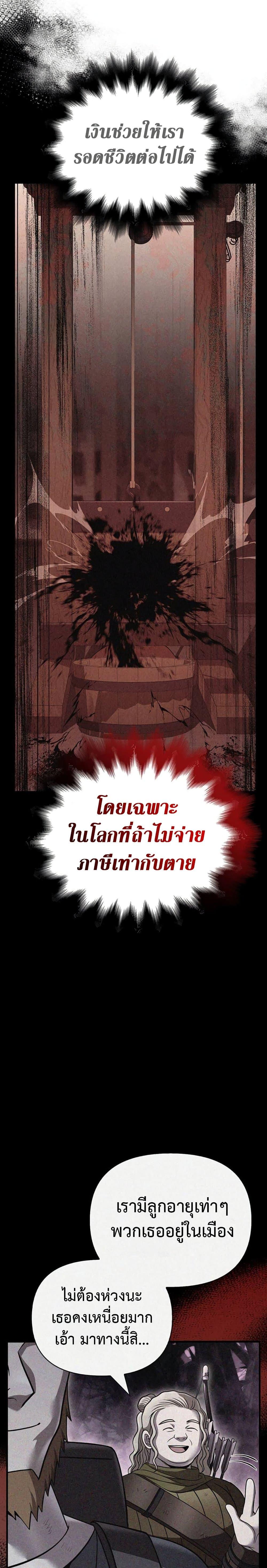 Surviving The Game as a Barbarian เธ•เธญเธเธ—เธตเน 47 (47)