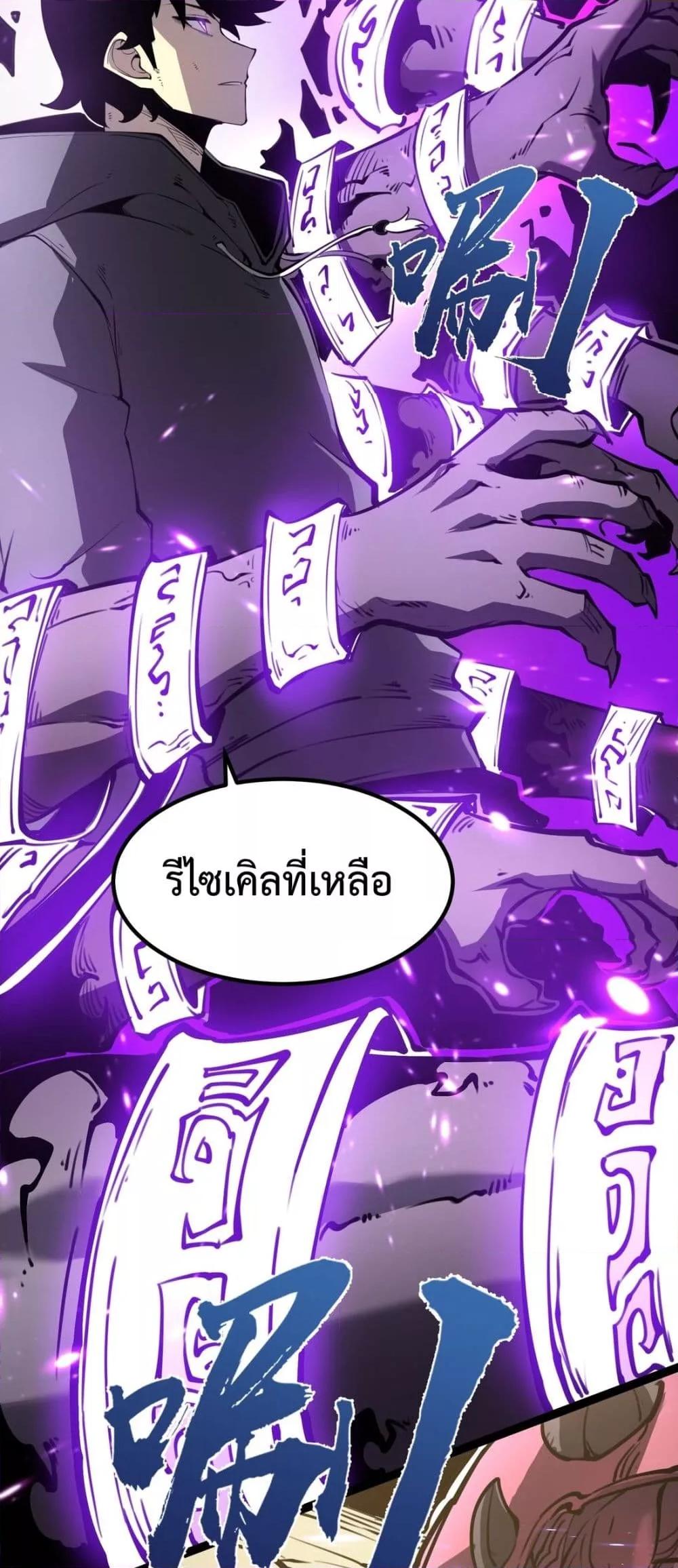 I Became The King by Scavenging โ€“ เนเธเนเธฅเน เน€เธฅเน€เธงเนเธฅเธฅเธฃเธดเนเธ เธ•เธญเธเธ—เธตเน 14 (24)