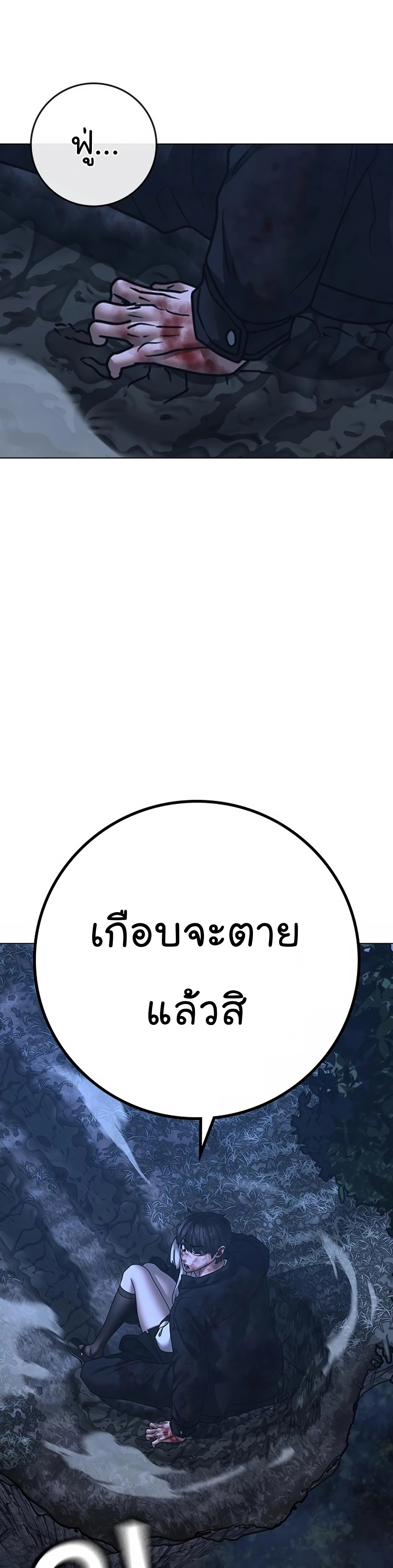 Reality Quest เธ•เธญเธเธ—เธตเน 119 (11)