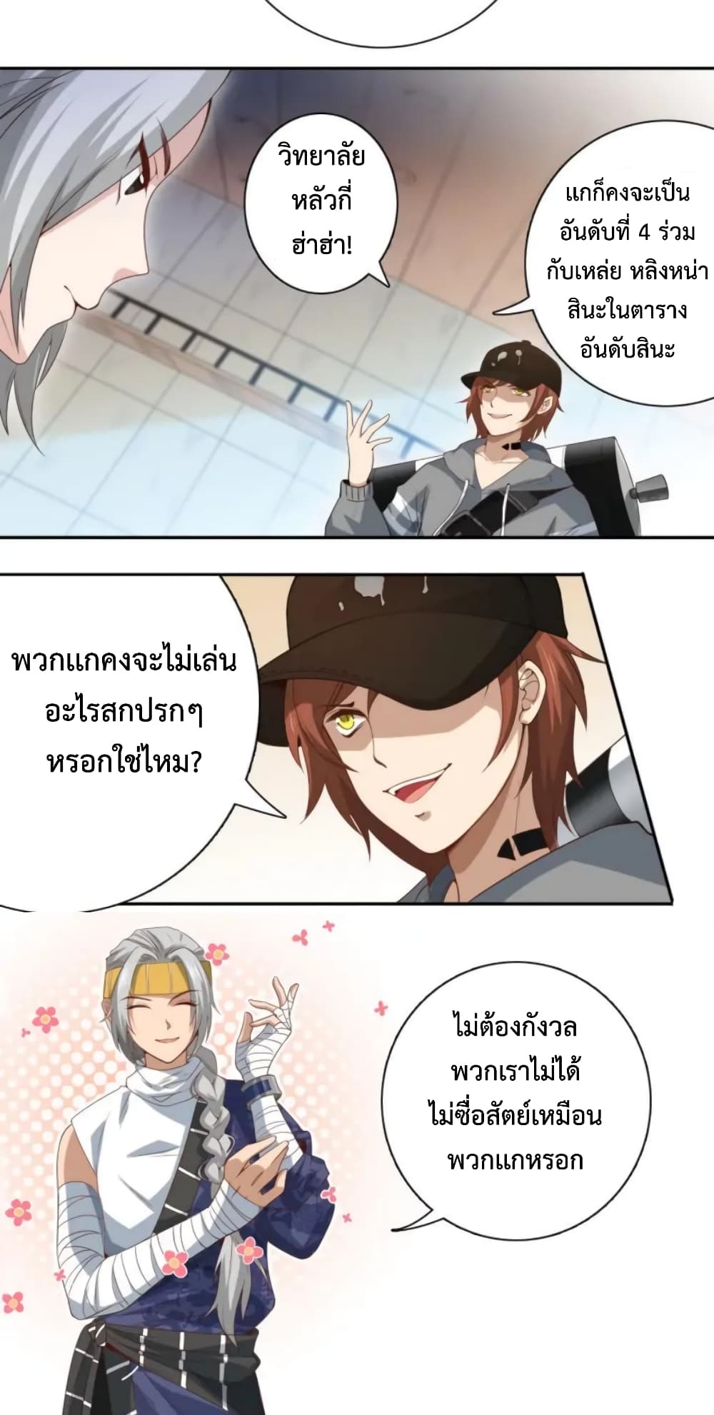 ULTIMATE SOLDIER เธ•เธญเธเธ—เธตเน 44 (8)