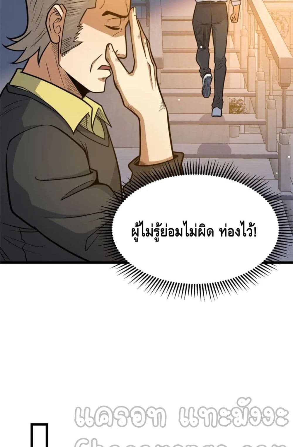 The Best Medical god in the city เธ•เธญเธเธ—เธตเน 99 (33)
