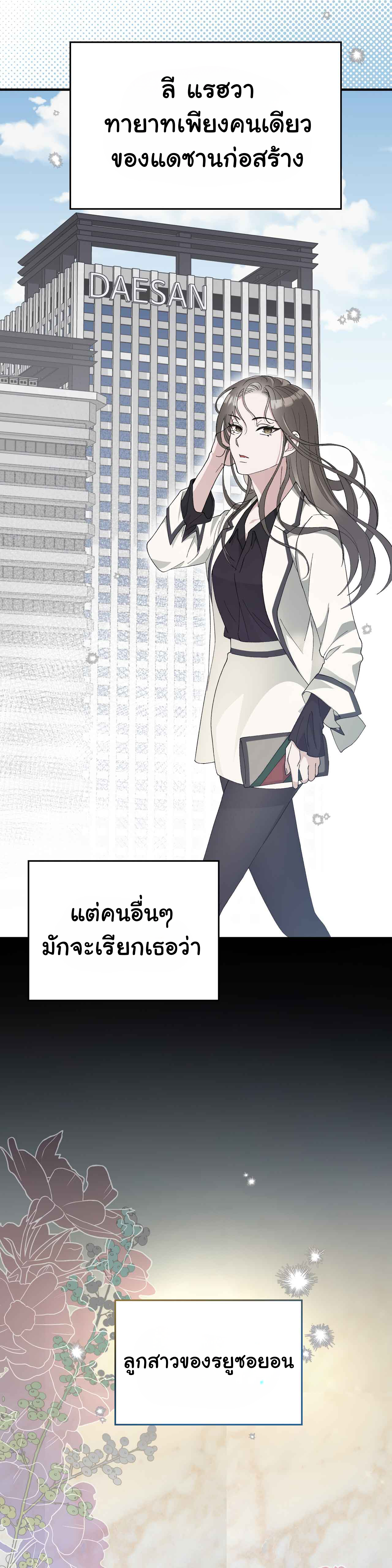 การแต่งงานอันไร้ค่า 1 15