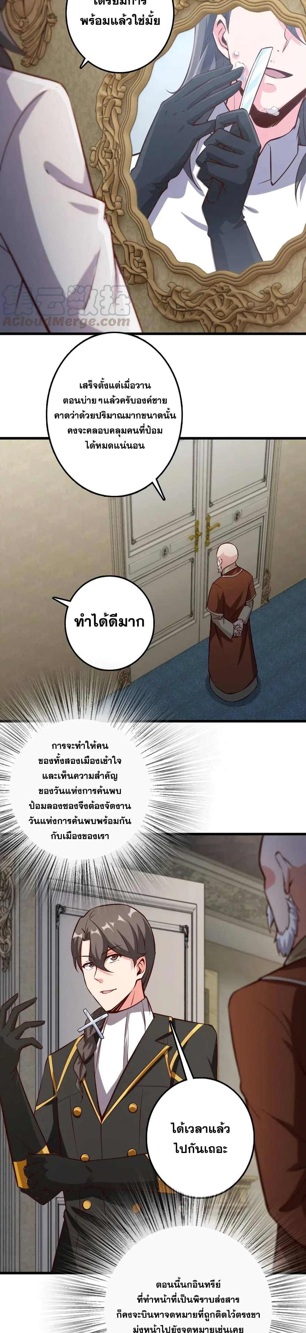 Release That Witch เธ•เธญเธเธ—เธตเน 284 (2)