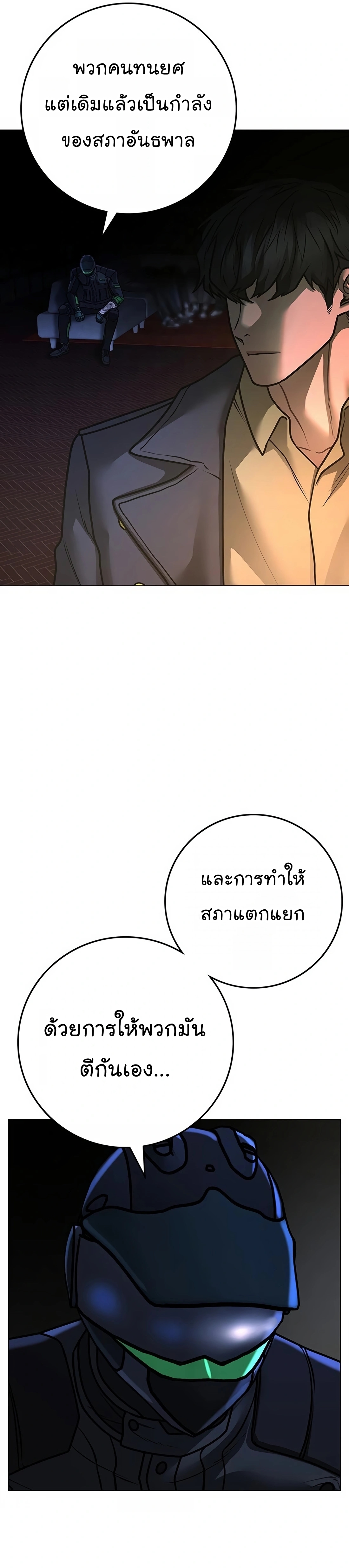 Reality Quest เธ•เธญเธเธ—เธตเน 119 (49)