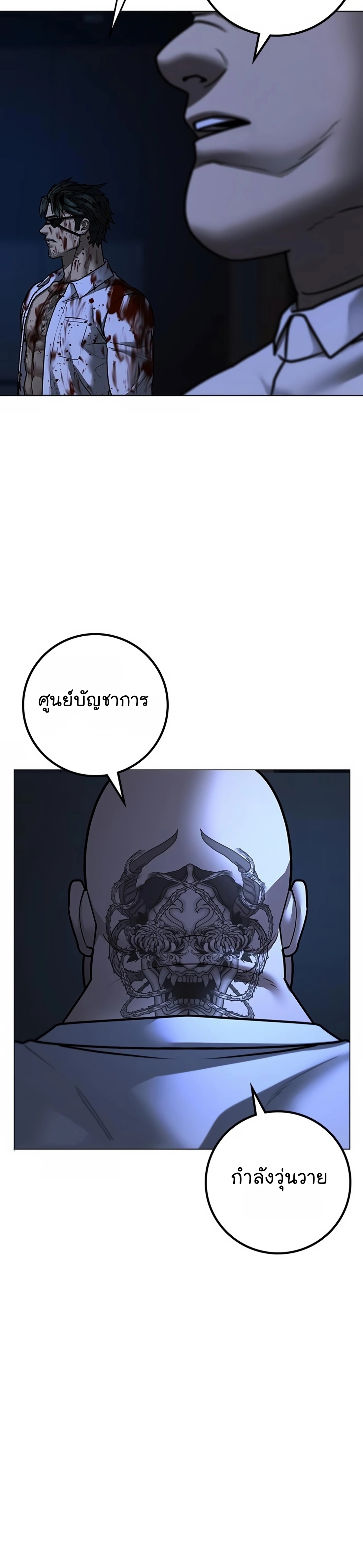 Reality Quest เธ•เธญเธเธ—เธตเน 119 (54)