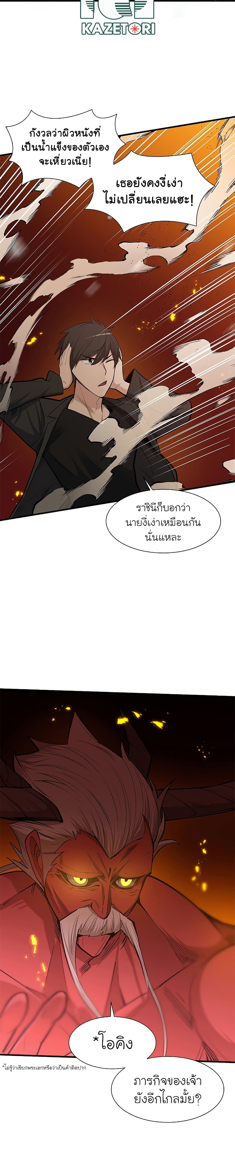 The Tutorial is Too Hard เธ•เธญเธเธ—เธตเน 48 (26)