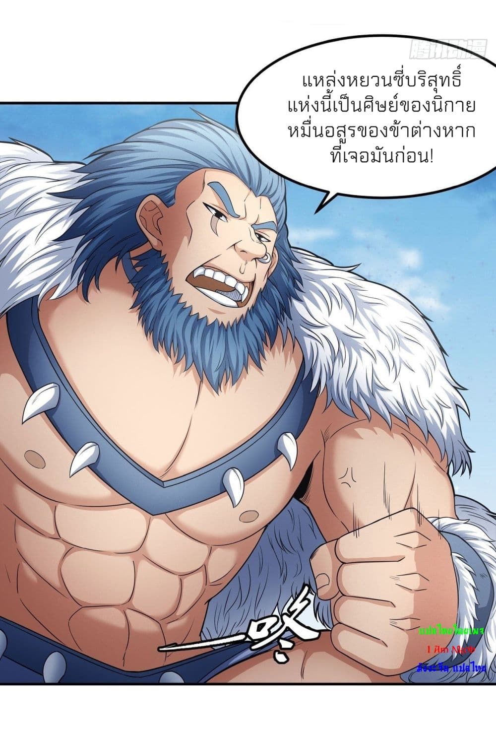 God of Martial Arts เธ•เธญเธเธ—เธตเน 475 (7)