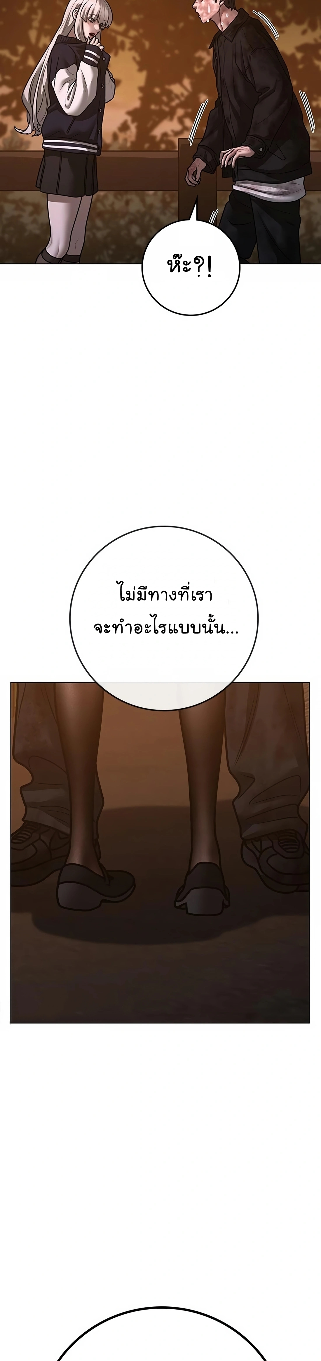 Reality Quest เธ•เธญเธเธ—เธตเน 119 (38)