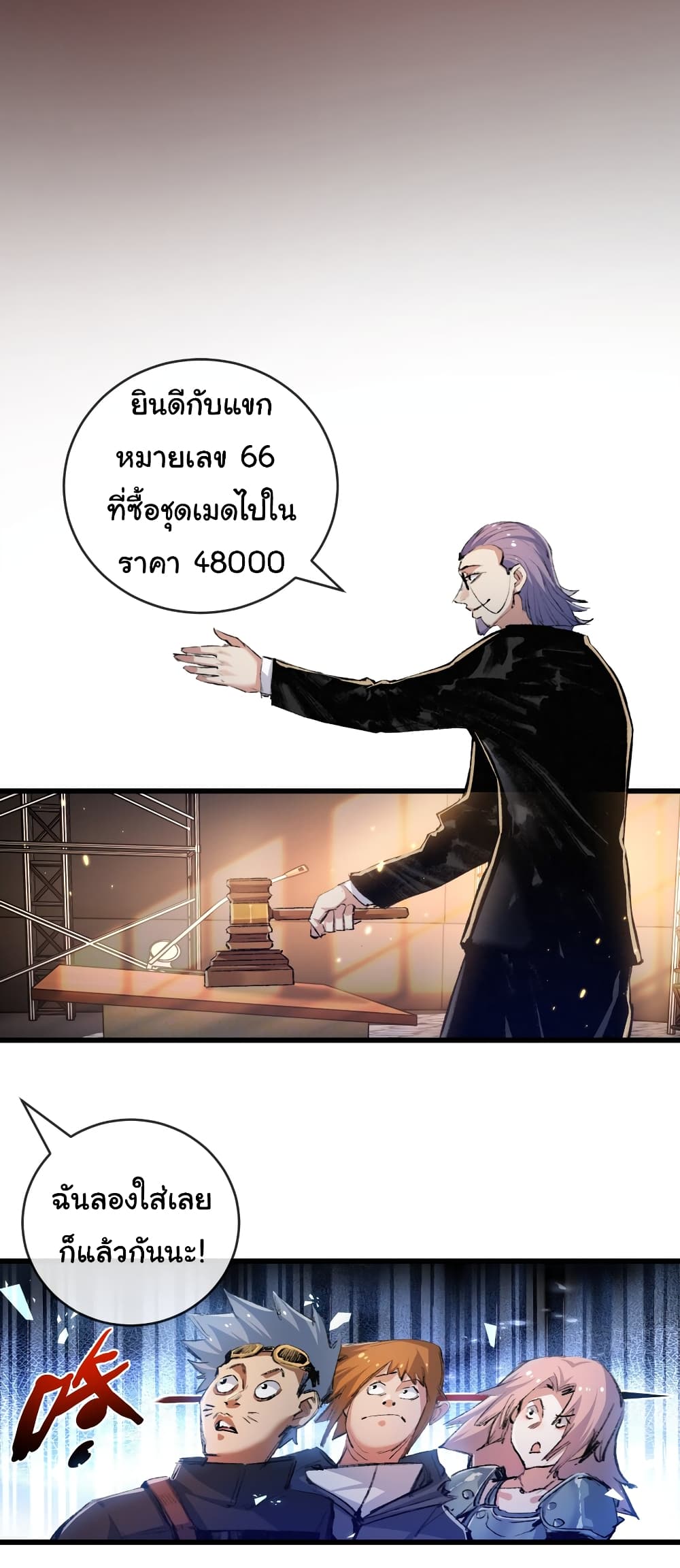 Iโ€m The Boss in Magic Moon เธ•เธญเธเธ—เธตเน 15 (18)