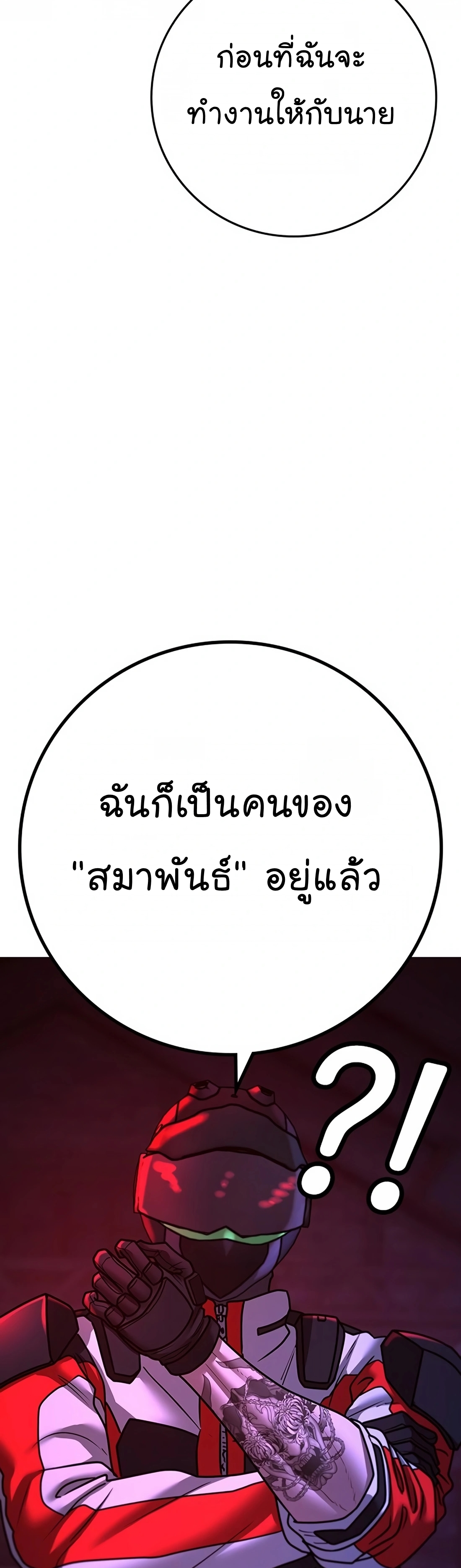 Reality Quest เธ•เธญเธเธ—เธตเน 118 (35)