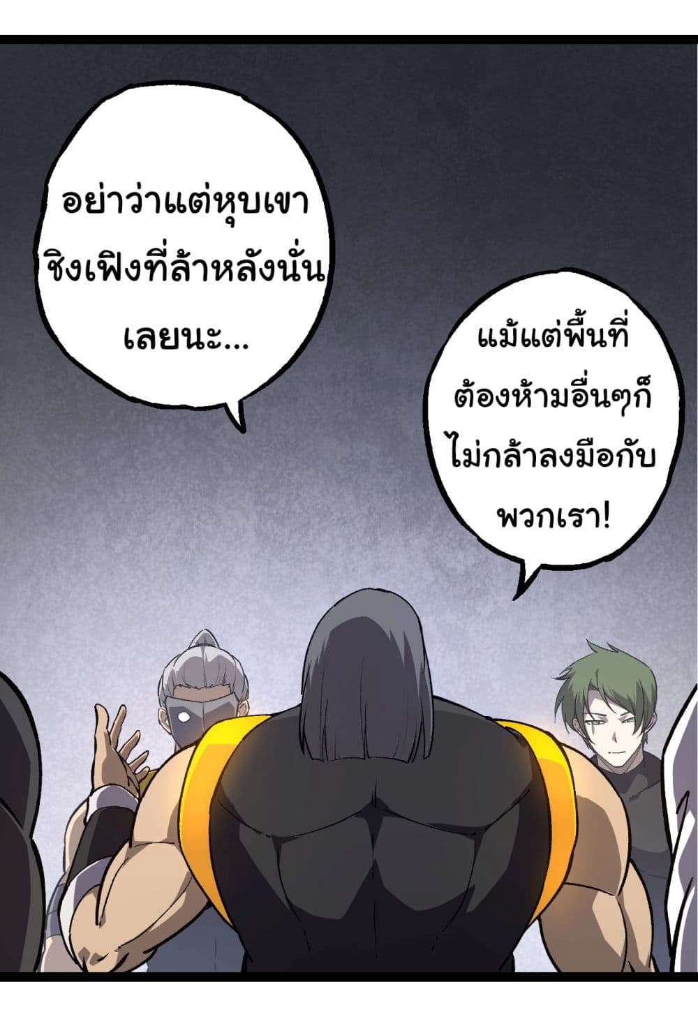 Evolution from the Big Tree เธ•เธญเธเธ—เธตเน 177 (29)