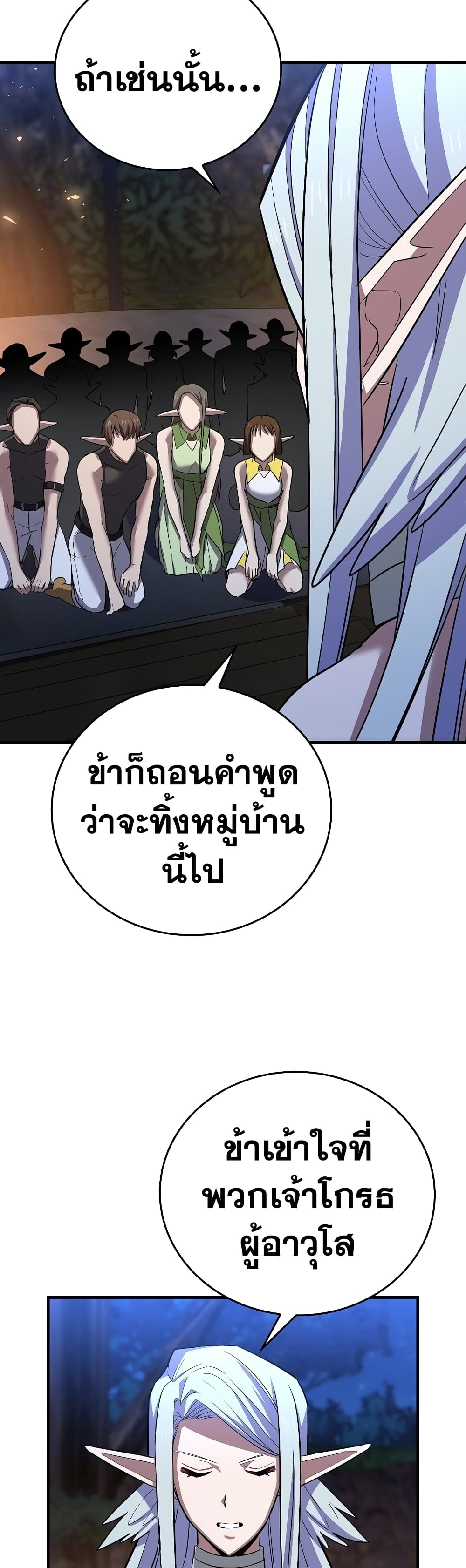 To Hell With Being A Saint, I’m A Doctor ตอนที่ 18 (41)
