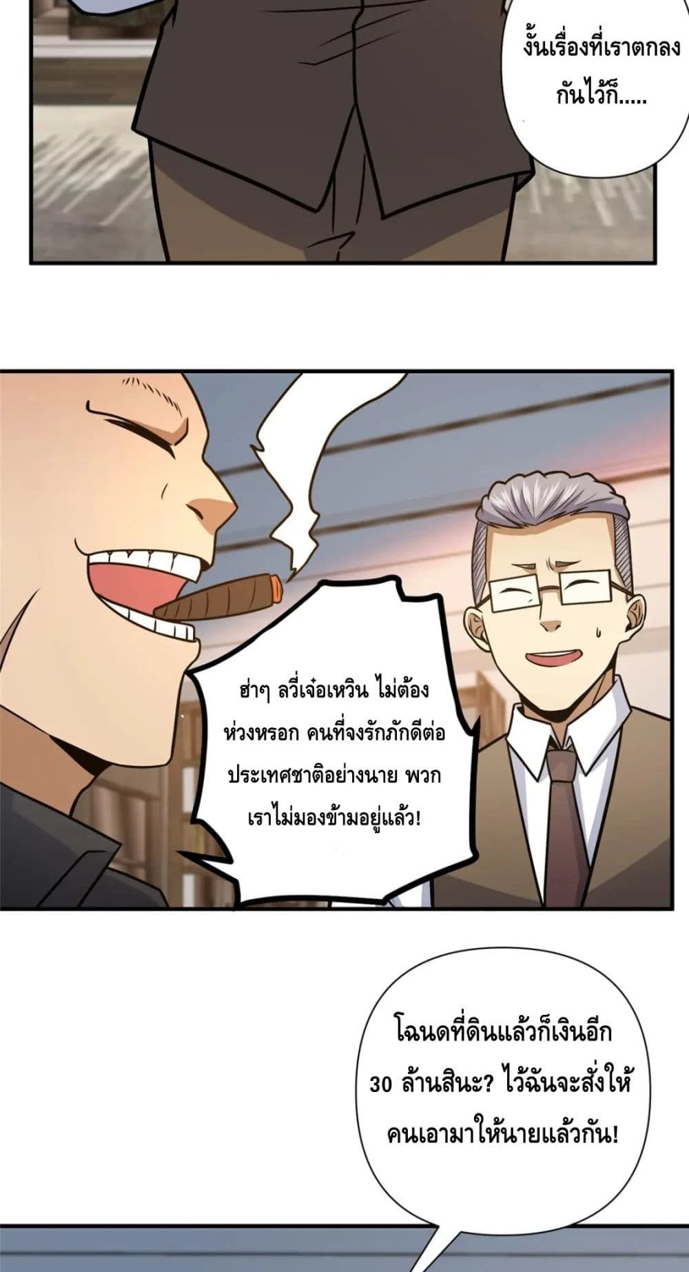 The Best Medical god in the city เธ•เธญเธเธ—เธตเน 80 (29)