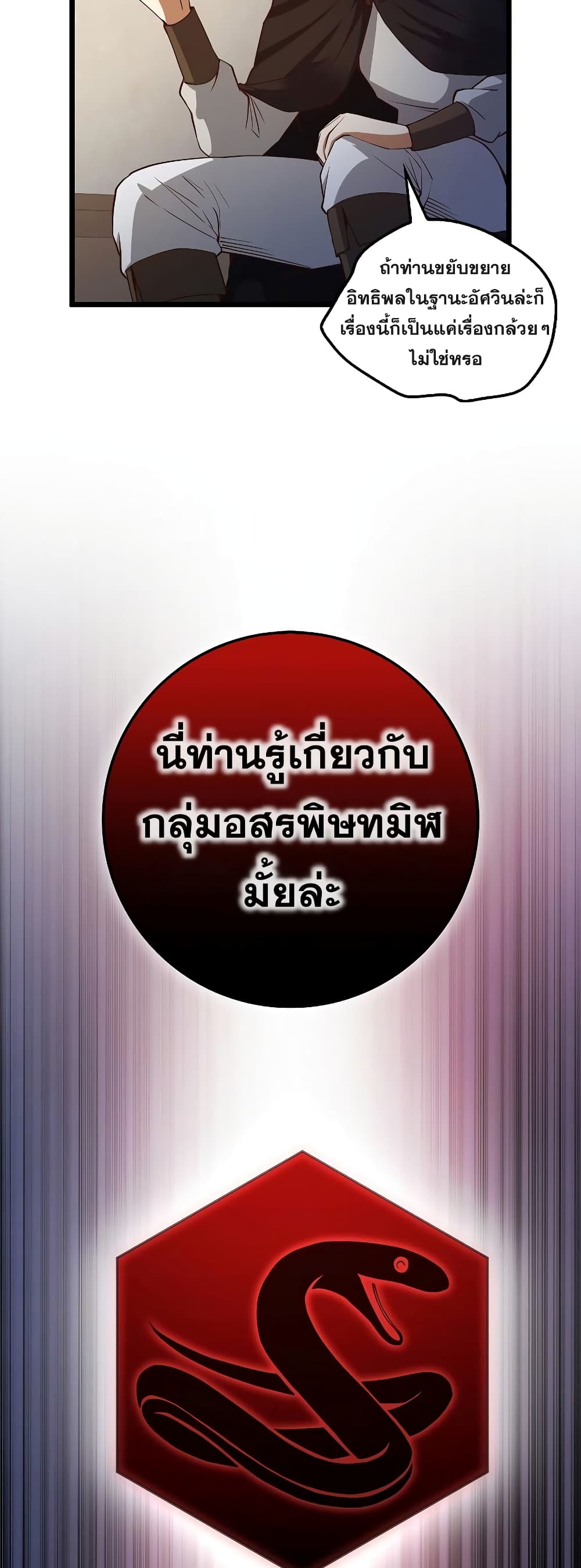 Lordโ€s Gold Coins เธ•เธญเธเธ—เธตเน 49 (43)