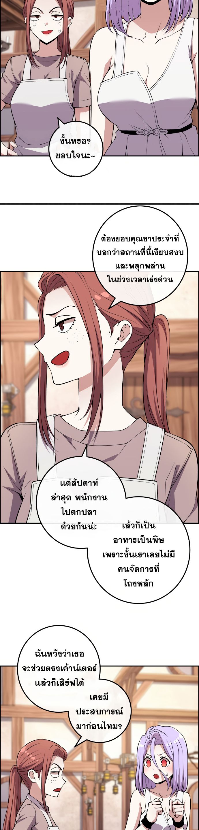 Webtoon Character Na Kang Lim เธ•เธญเธเธ—เธตเน 124 (17)