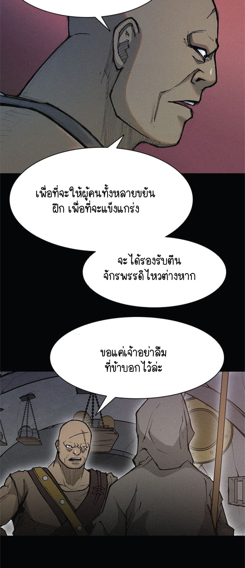 The Long Way of the Warrior เธ•เธญเธเธ—เธตเน 20 (19)