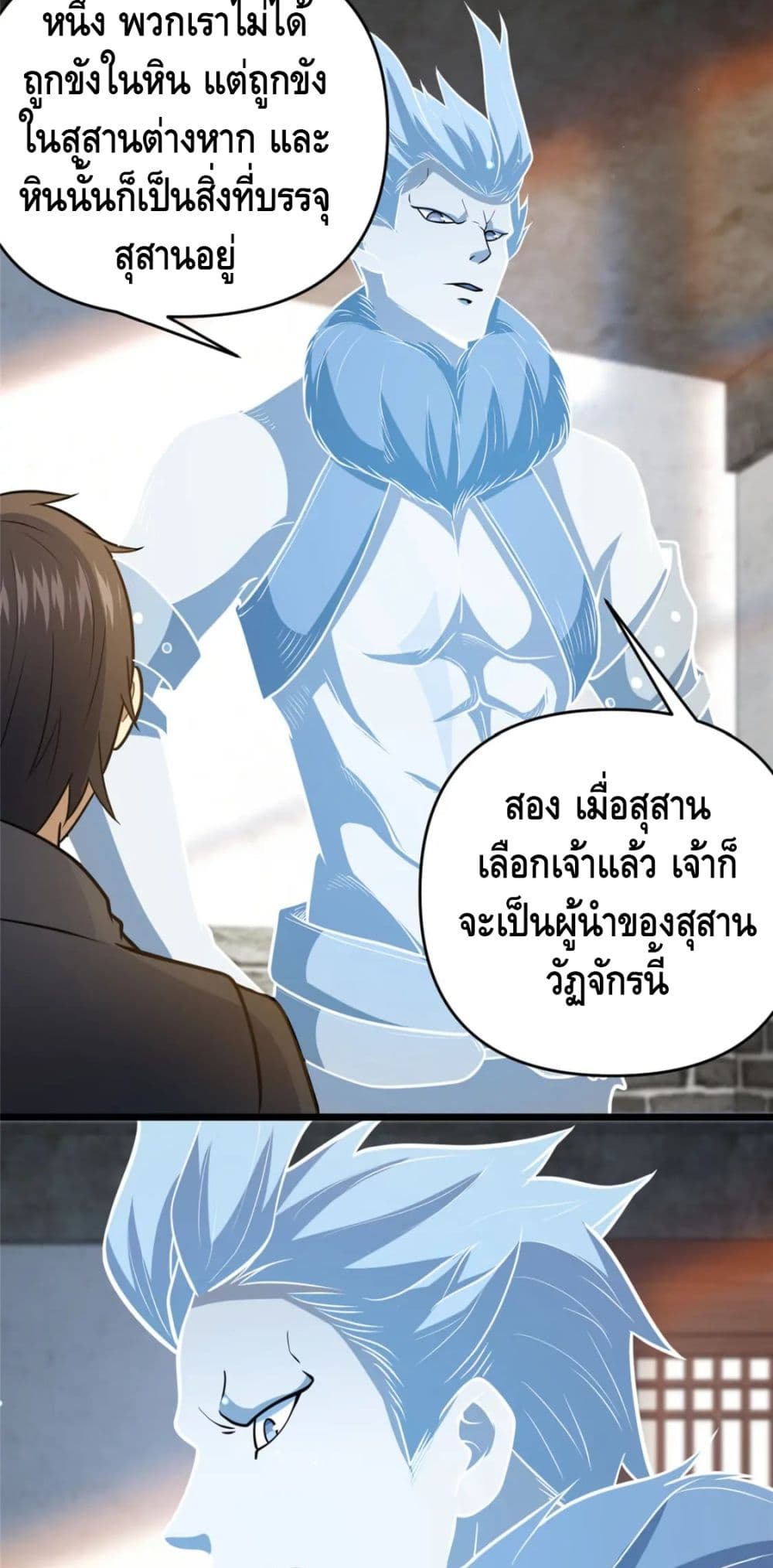 The Best Medical god in the city เธ•เธญเธเธ—เธตเน 74 (6)
