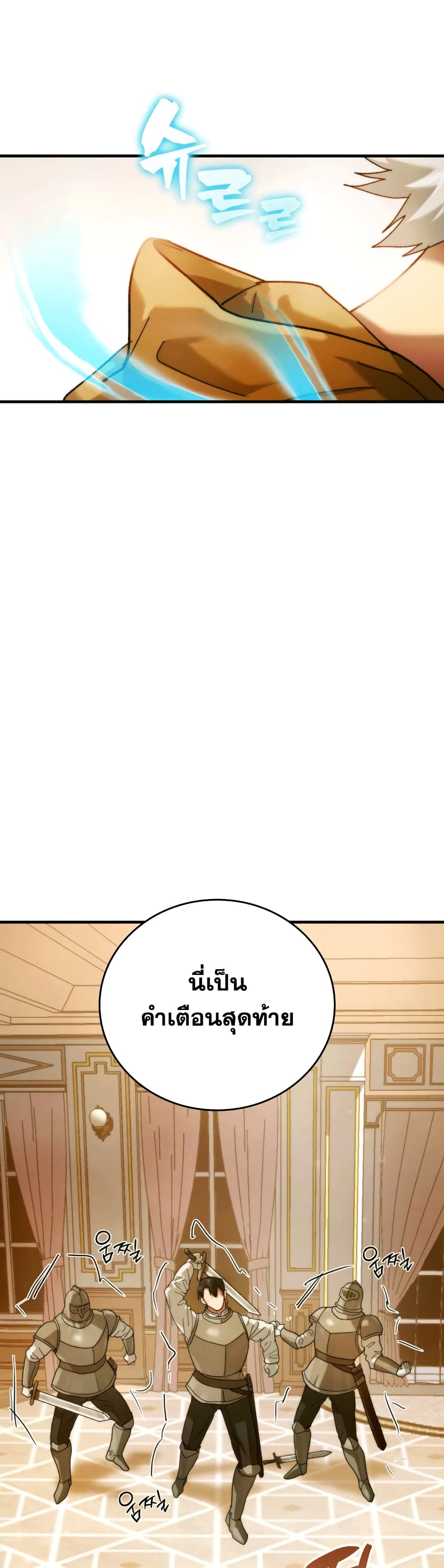 To Hell With Being A Saint, I’m A Doctor ตอนที่ 6 (15)