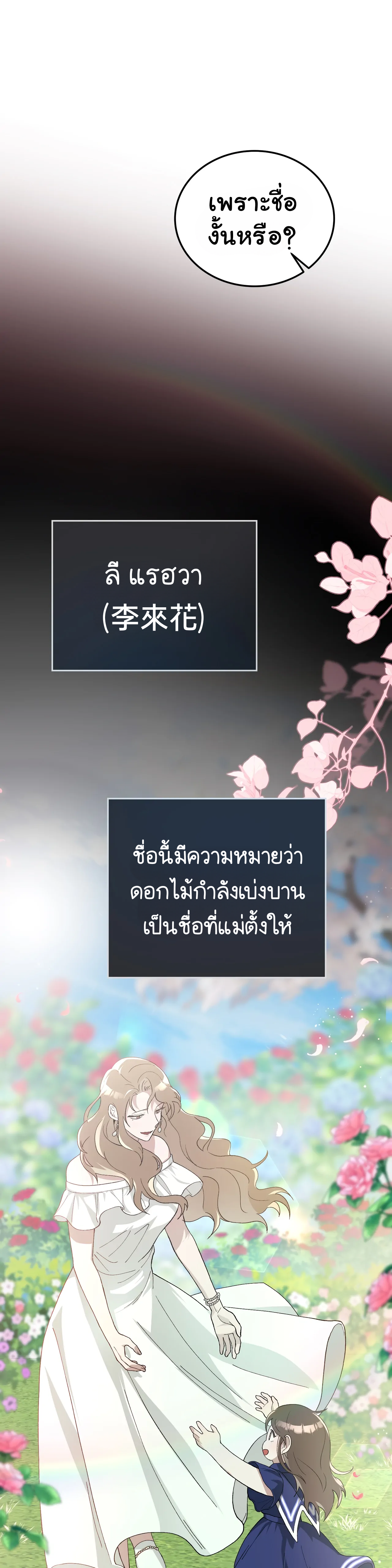 การแต่งงานอันไร้ค่า 4 36