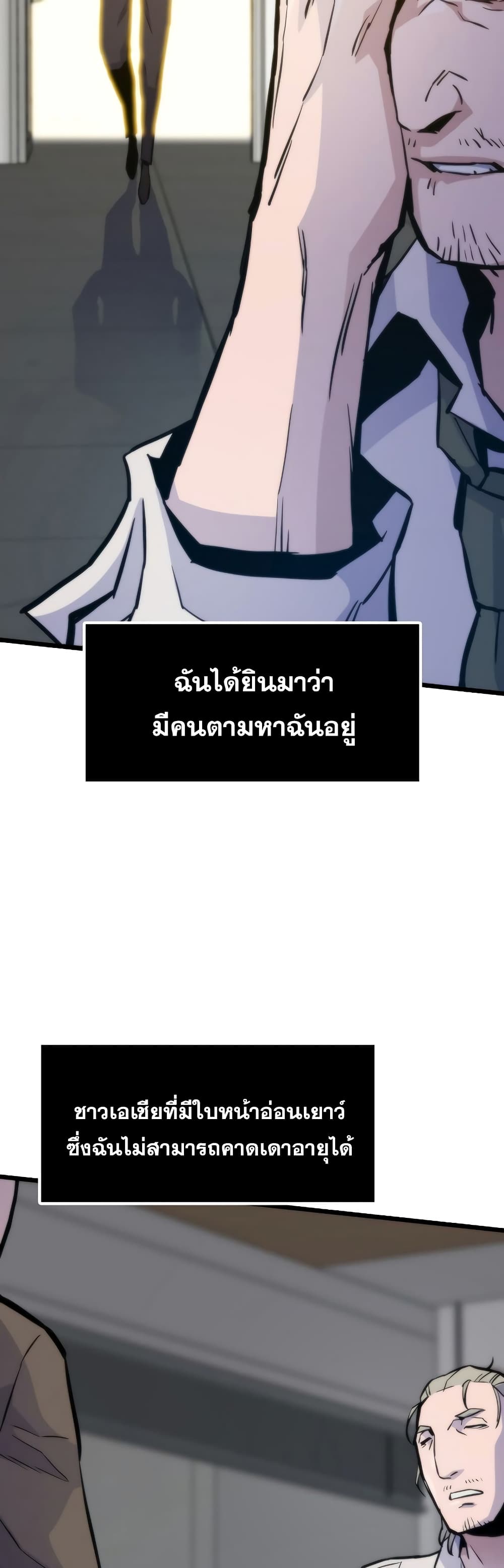 Past Life Returner เธ•เธญเธเธ—เธตเน 42 (25)