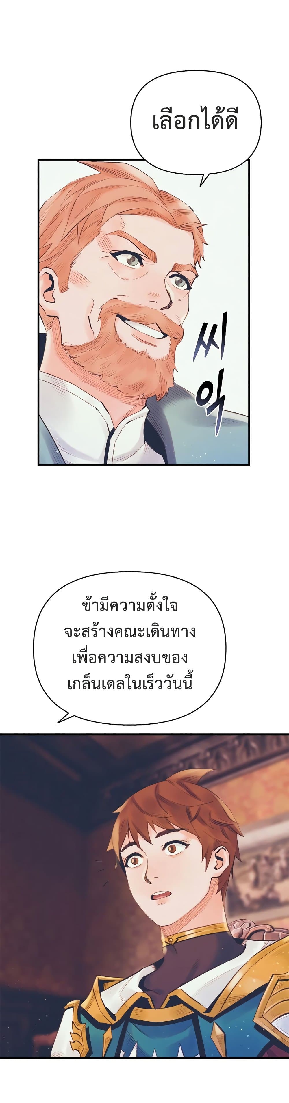 The Healing Priest of the Sun เธ•เธญเธเธ—เธตเน 17 (8)