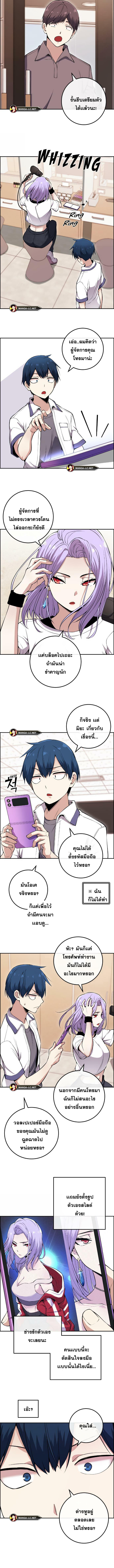 Webtoon Character Na Kang Lim เธ•เธญเธเธ—เธตเน 82 (9)