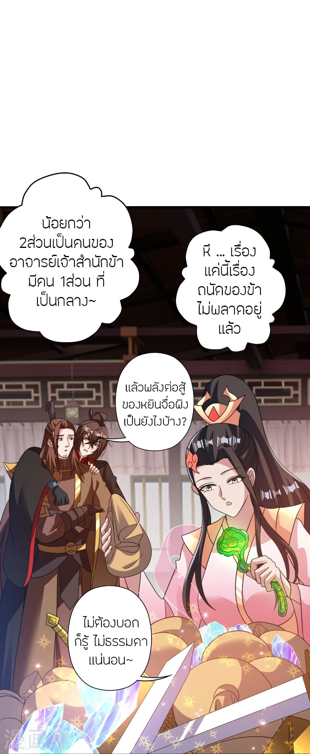 Banished Disciple’s Counterattack ราชาอมตะผู้ถูกขับไล่ ตอนที่ 415 (55)