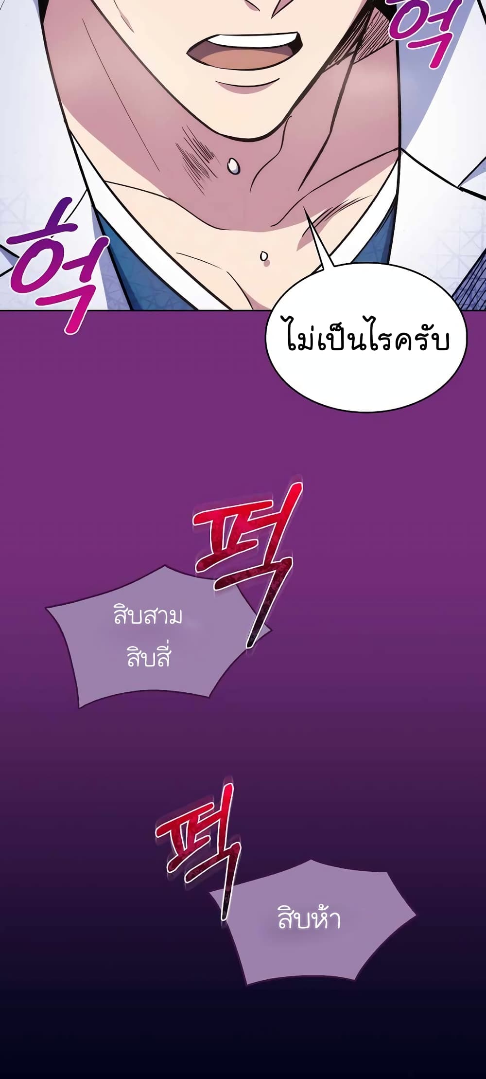 Level Up Doctor เธ•เธญเธเธ—เธตเน 22 (29)