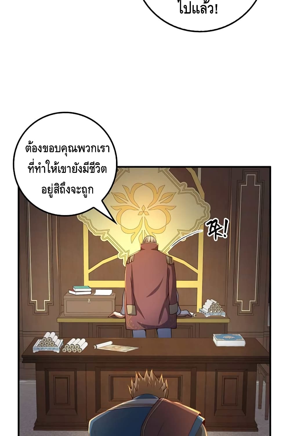 Lordโ€s Gold Coins เธ•เธญเธเธ—เธตเน 44 (76)