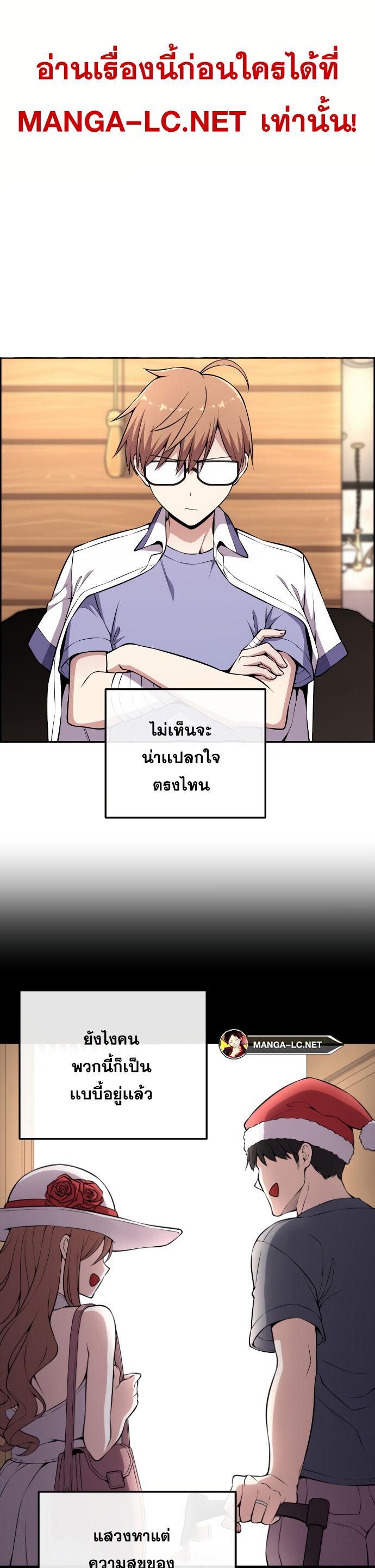 Webtoon Character Na Kang Lim เธ•เธญเธเธ—เธตเน 139 (14)
