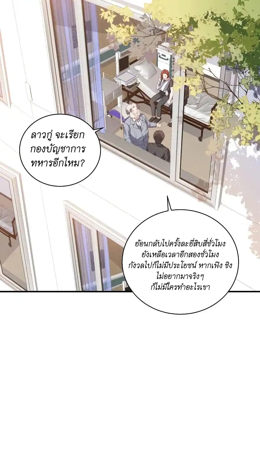 I Accidentally Became Invincible While Studying With My Sister เธ•เธญเธเธ—เธตเน 44 (18)