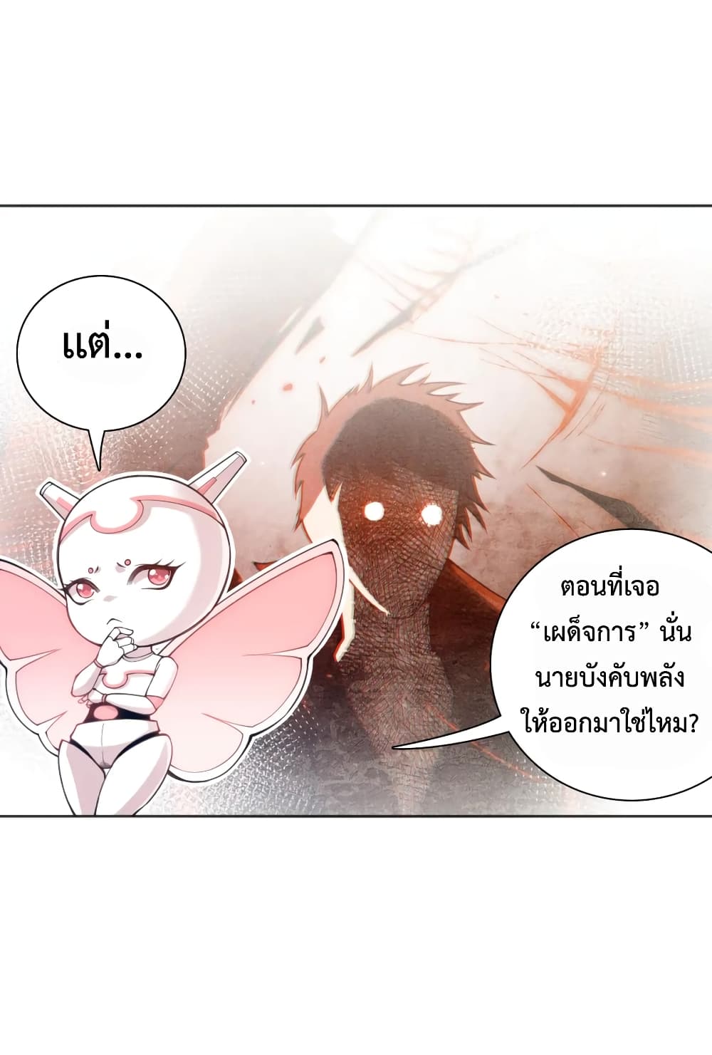 ULTIMATE SOLDIER เธ•เธญเธเธ—เธตเน 142 (14)