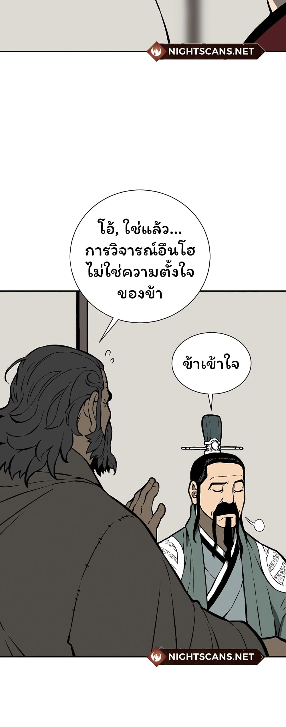 Tales of A Shinning Sword เธ•เธญเธเธ—เธตเน 41 (49)