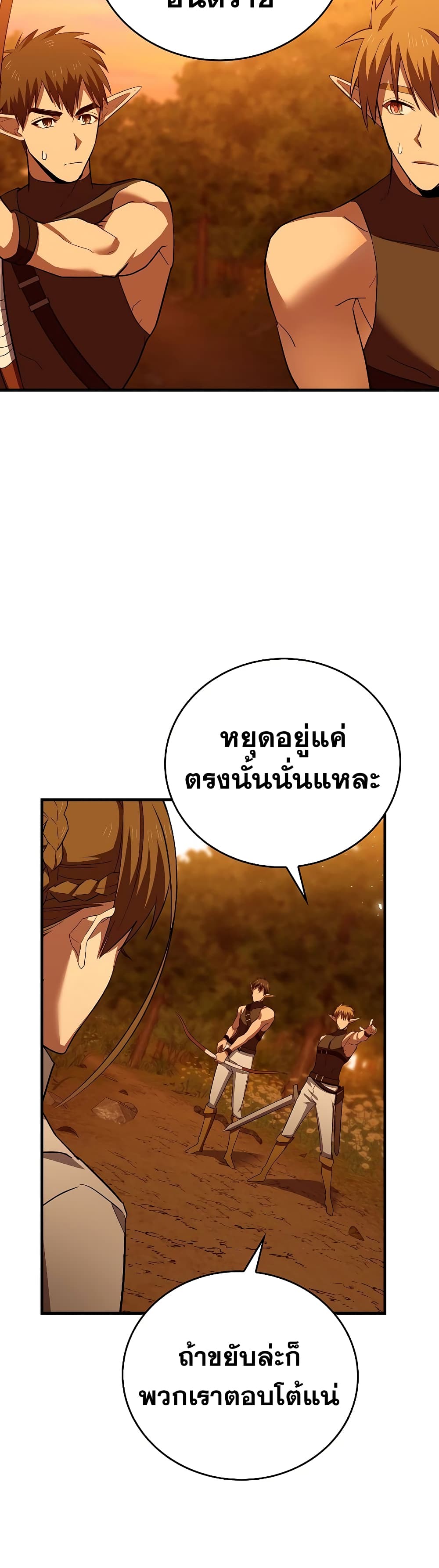 To Hell With Being A Saint, I’m A Doctor ตอนที่ 23 (9)