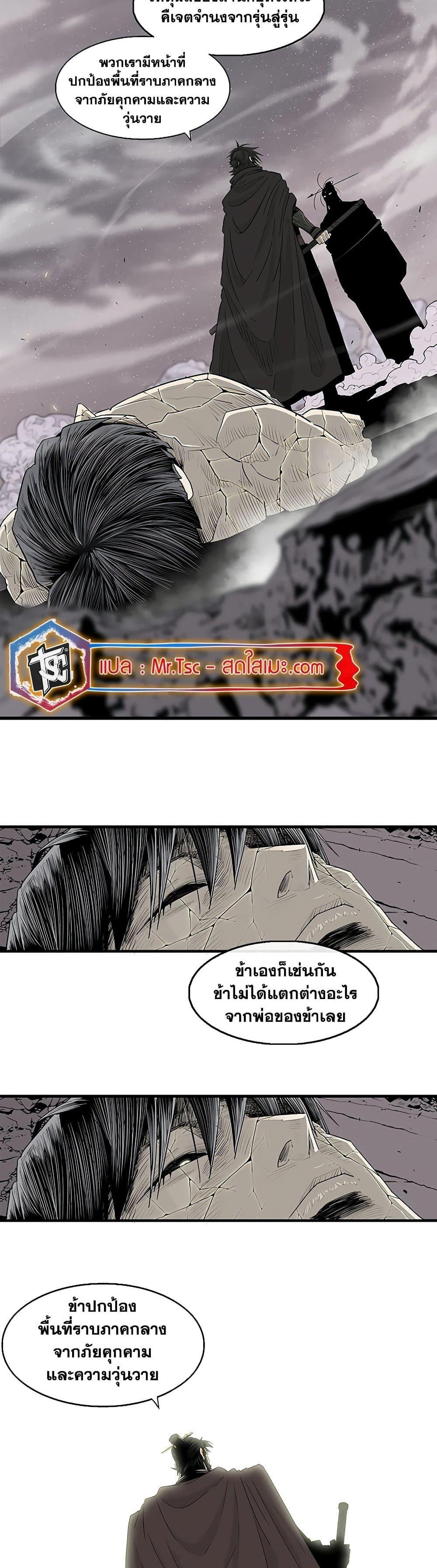 Legend of the Northern Blade เธ•เธญเธเธ—เธตเน 181 (19)