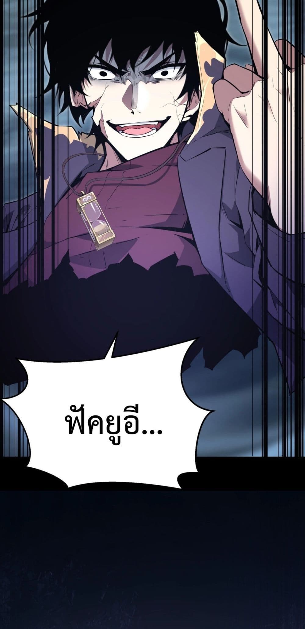 Doomsday for all Me! Virus Monarch เธ•เธญเธเธ—เธตเน 1 (16)