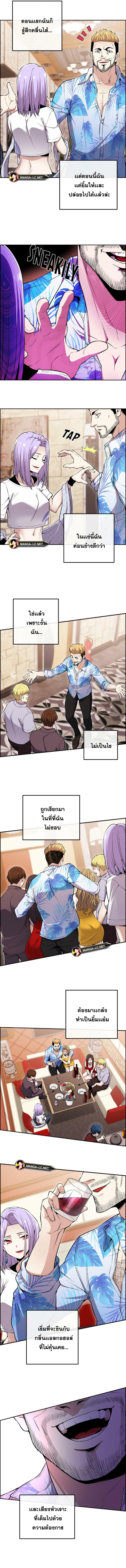 Webtoon Character Na Kang Lim เธ•เธญเธเธ—เธตเน 85 (3)