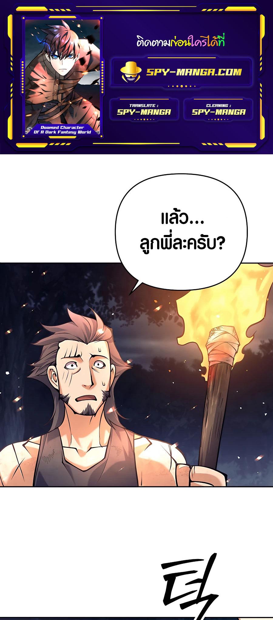 เธญเนเธฒเธเธกเธฑเธเธฎเธงเธฒ เน€เธฃเธทเนเธญเธ Doomed Character Of A Dark Fantasy World 14 01