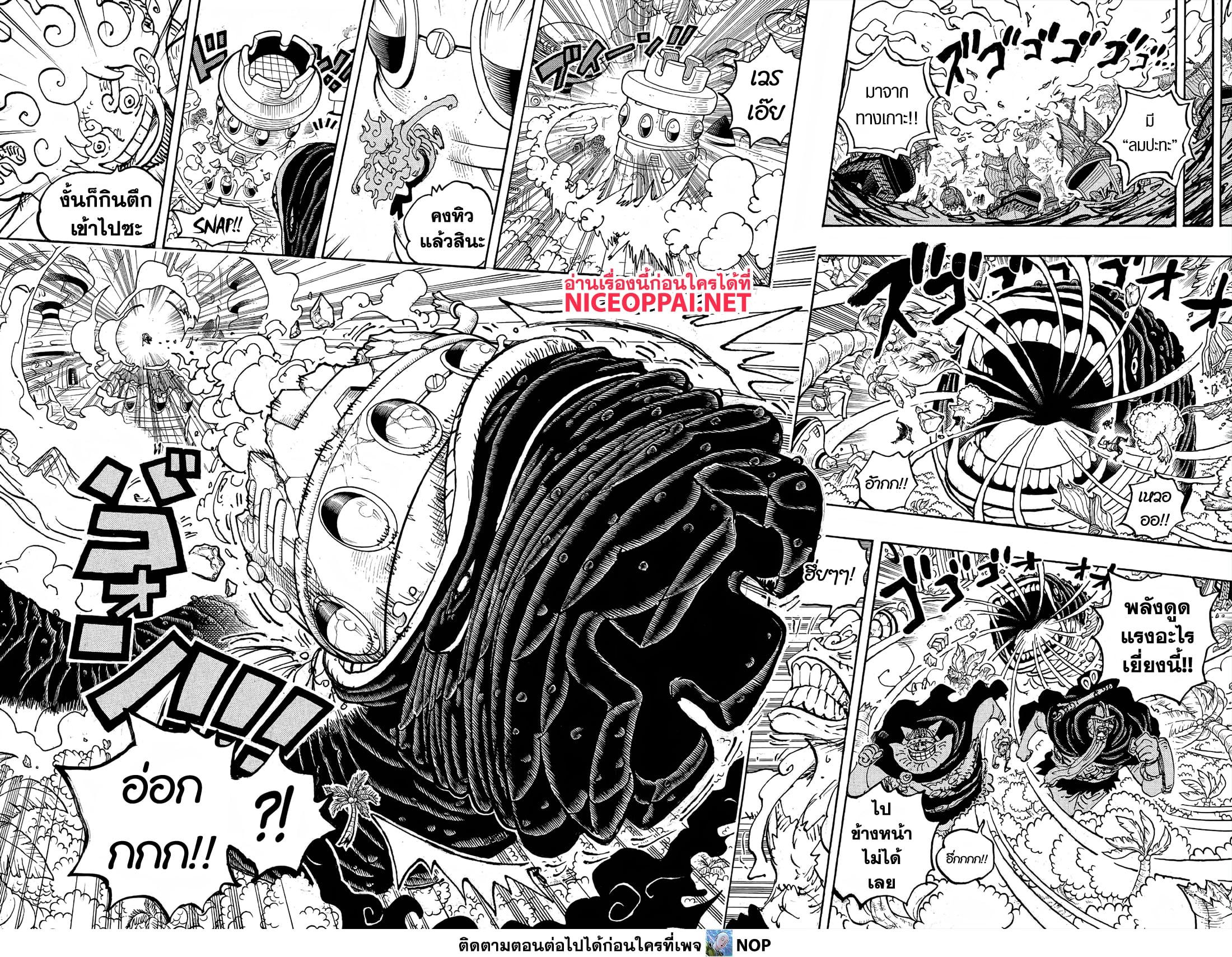 One Piece เธ•เธญเธเธ—เธตเน 1112 (11)