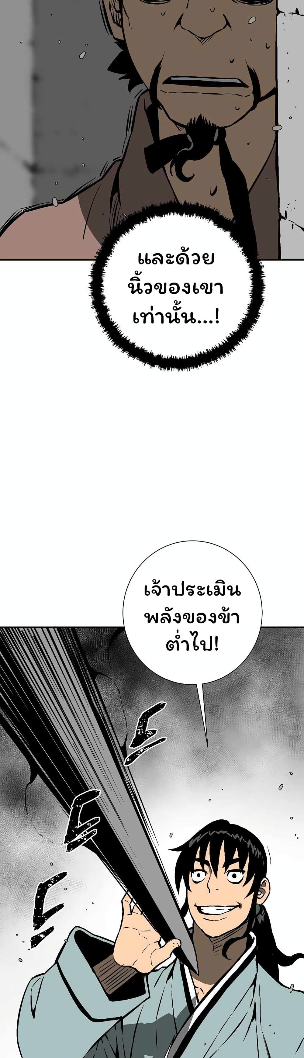 Tales of A Shinning Sword เธ•เธญเธเธ—เธตเน 44 (52)