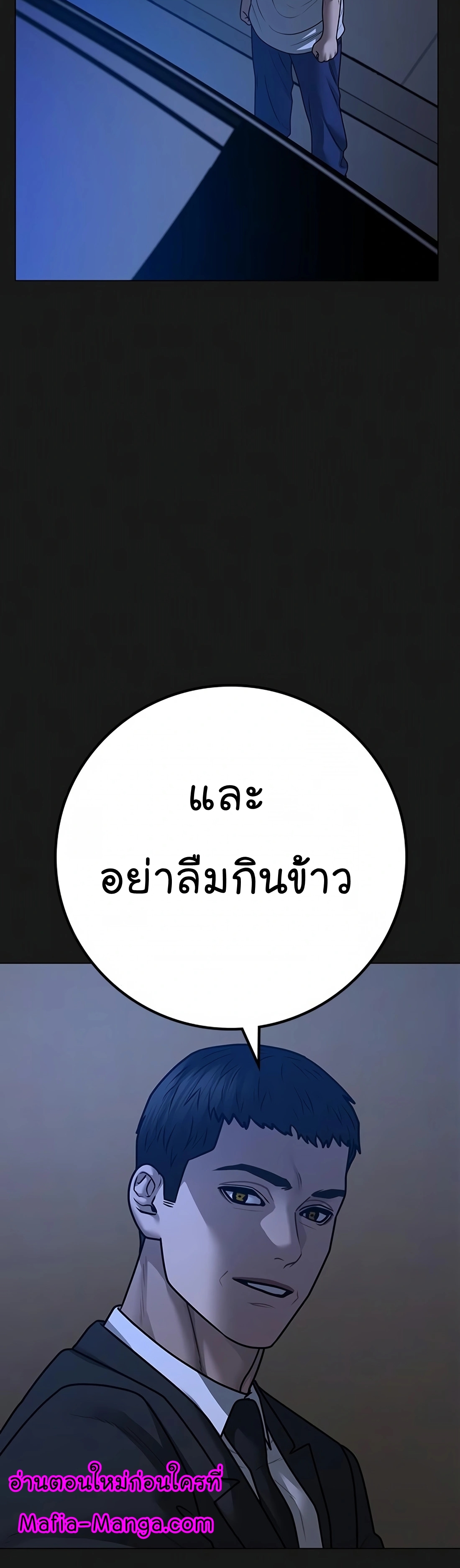 Reality Quest เธ•เธญเธเธ—เธตเน 118 (14)